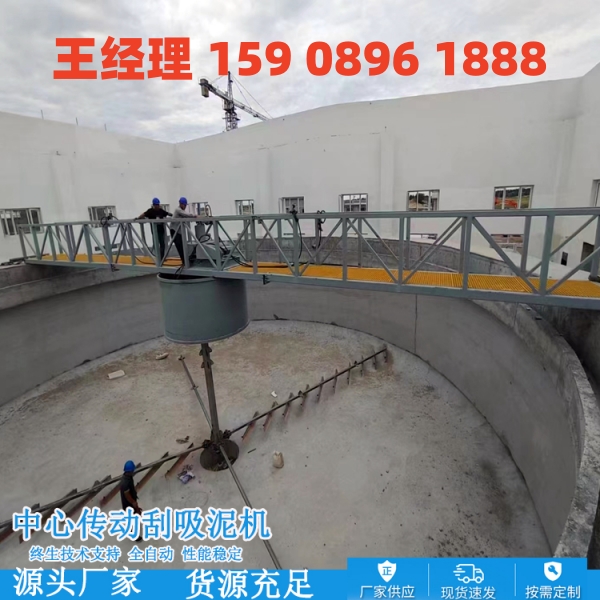 邢台中心传动刮泥机
